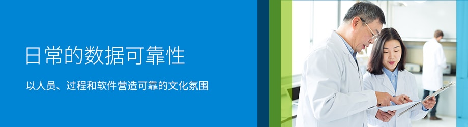 日常的數據可靠性 — 以人員、過程和軟件營造可靠的文化氛圍